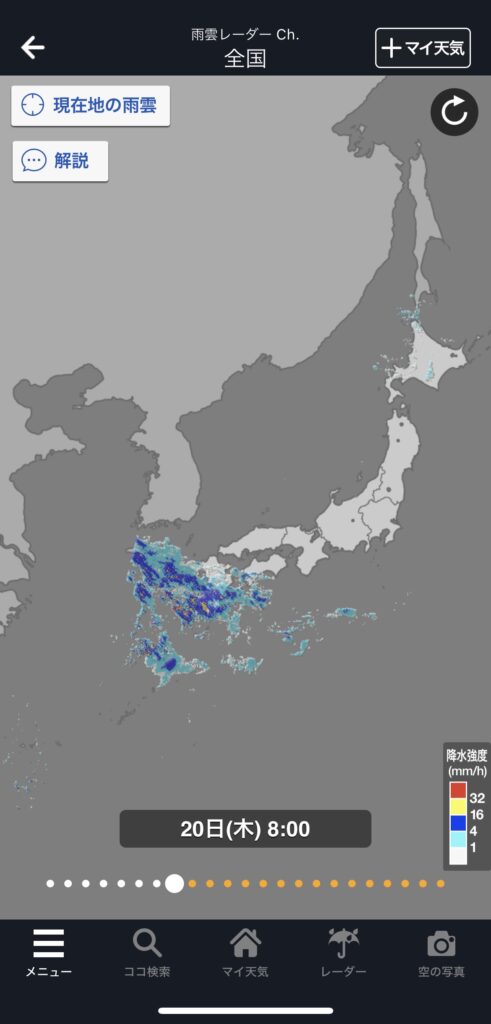 ウェザーニュース雨雲レーダー画面